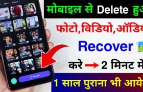 Recover deleted photos from phone
